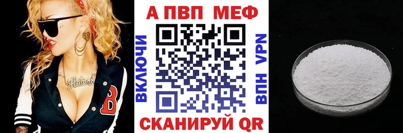 купить   Холм  Alpha-PVP VHQ 