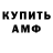 АМФЕТАМИН VHQ Leonid Korzhin
