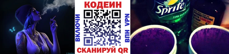 даркнет формула  Холм  Кодеиновый сироп Lean напиток Lean (лин)  наркотики 
