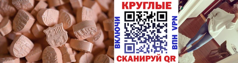 Ecstasy MDMA  цена   Холм 