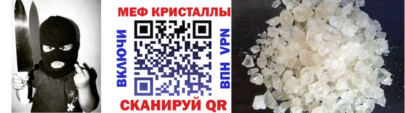 МЕФ мука Холм
